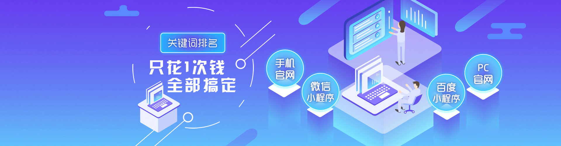 达州百度搜索推广
